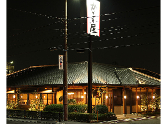 かごの屋 塚口店