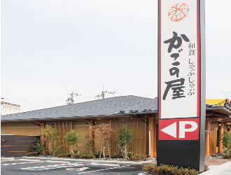 かごの屋 草津矢倉店