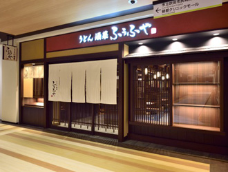 ふうふや 岸辺店