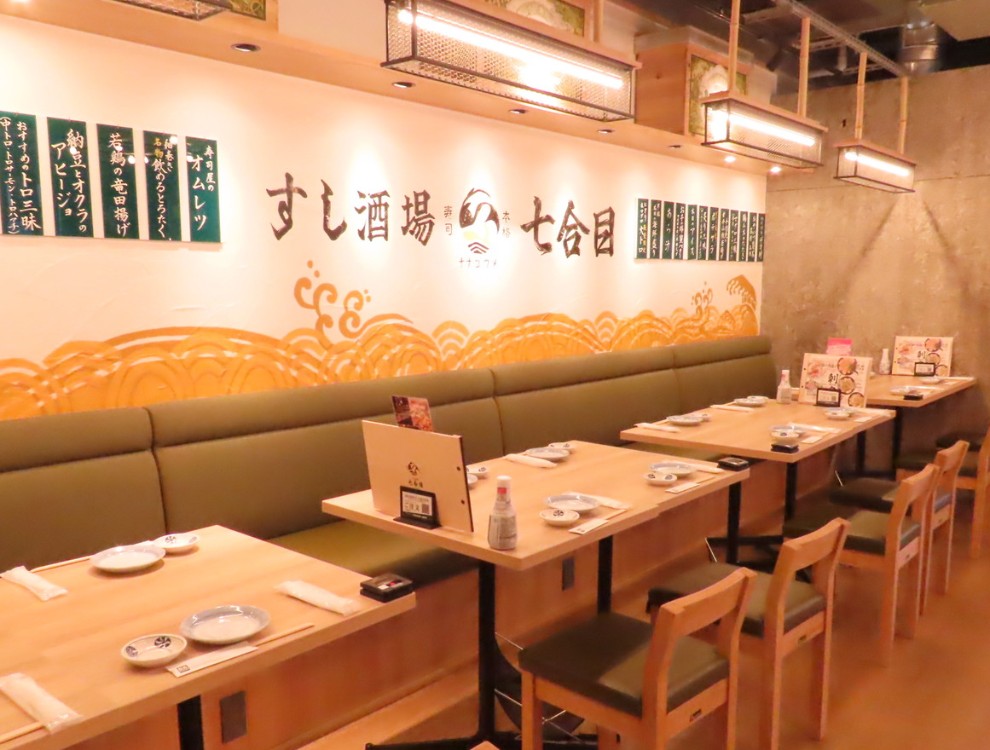 七合目名駅3丁目店