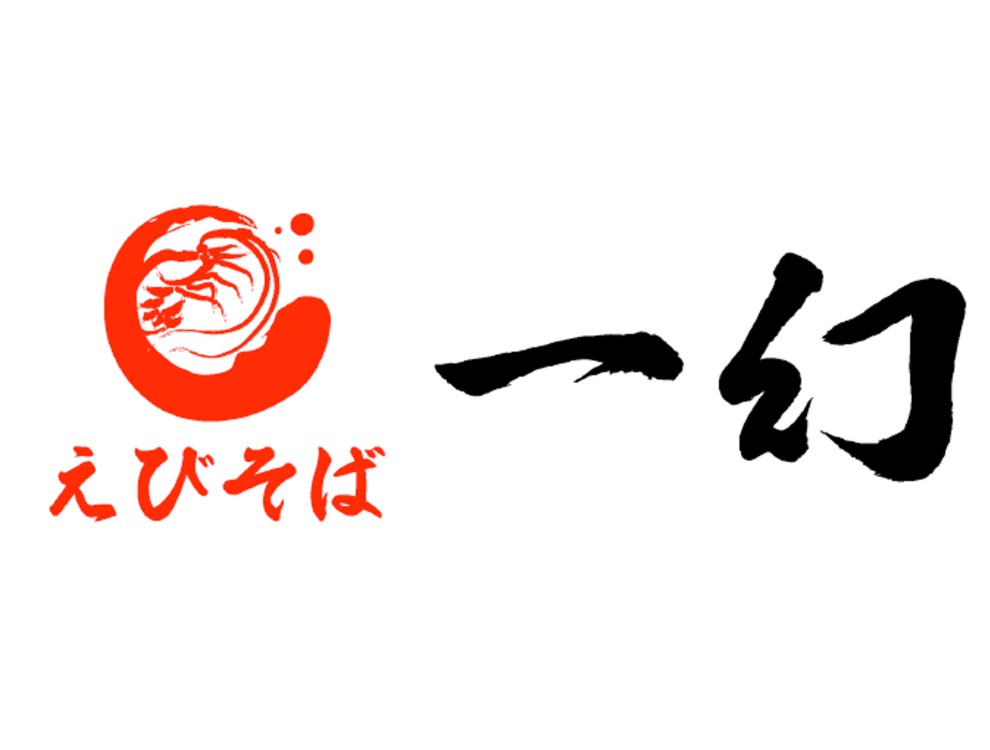 えびそば 一幻 八重洲地下街店／株式会社クリエイト・ヌードルズ