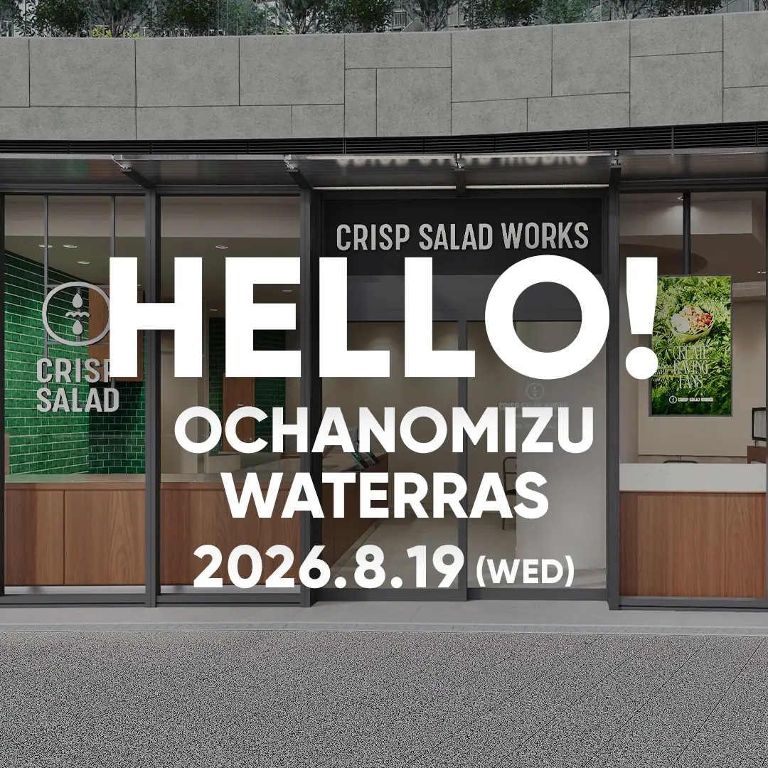 クリスプサラダワークス 御茶ノ水 ワテラス店