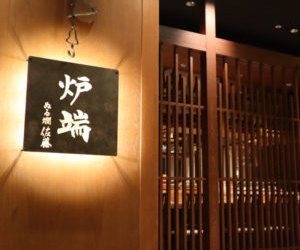 炉端の佐藤 大阪難波