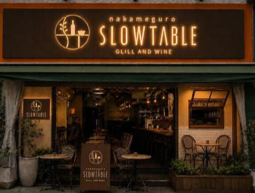 nakameguro SLOWTABLE ～Grill ＆ Wine～