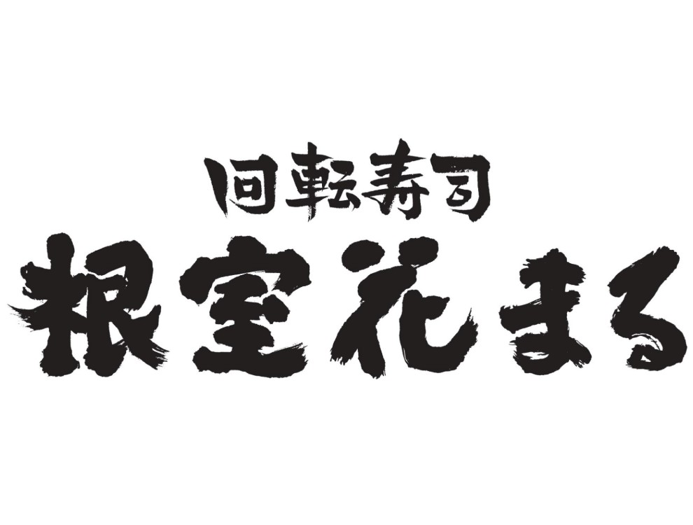 株式会社はなまる　秋葉原事務所