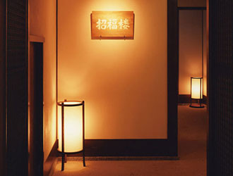 招福楼 東京店 求人