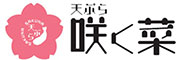 『天ぷら 咲く菜』／元気寿司株式会社 求人情報