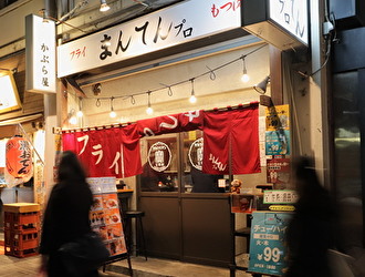 まんてんプロ 求人