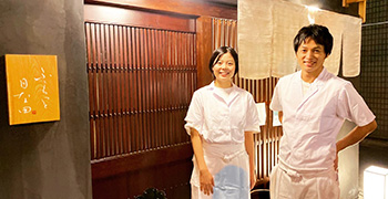 日な田 求人