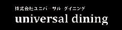 「炭火焼ホルモン ぐう」「もつ焼 よし田」「焼肉 冷麺 てっちゃん」／株式会社 ユニバーサル・ダイニング 求人情報