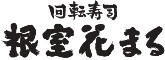 株式会社はなまる＜アルバイト部門＞ 求人情報