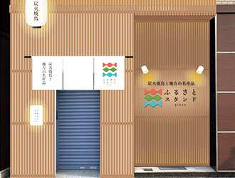 ふるさとスタンド（※飲食事業立ち上げ準備室） 求人