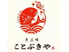 株式会社 TAKE（テイク） 求人 3月1日、3月14日にオープンする「魚三昧　ことぶきや」。これから積極的に展開を進める和食ブランドです！