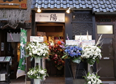 BISTRO KITCHEN 陽（ビストロキッチンヒナタ）／和 Dining 陽 求人 ２号店は今月誕生したばかり！ピカピカの新店舗だからこその働きやすさとやりがいがあり！