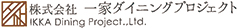 株式会社 一家ダイニングプロジェクト 求人情報