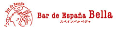 「新規キッチンカー事業」「新規物販事業(セントラルキッチン)」立ち上げ準備室／Bar de Espana Bella（スペインバル ベジャ） 求人情報
