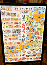 全国ご当地グルメコート大宮横丁／(株)浜倉的商店製作所 求人