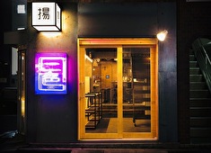 +ruli-ro（ルリイロ）／kogane（コガネ）／Nishoku（ニショク）／COLORI CO.,LTD. 求人 ▲料理・空間・人…全てが人を惹きつけるブランドづくり！その街のシンボルになる様なお店を一緒に創っていきましょう！
