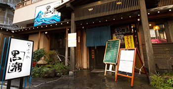 「黒潮」「大漁」他／株式会社 栃木屋酒店 求人