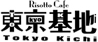 Risotto Cafe 東京基地 他／株式会社壱OR八（ワンオアエイト） 求人情報