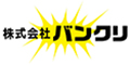 洋食とハンバーグのお店　モネ／株式会社バンクリ 求人情報
