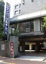 株式会社 三平／レストラン事業部 求人