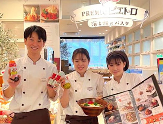 株式会社ピエトロ 求人