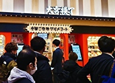 株式会社 浜倉的商店製作所 求人 JR大宮駅改札内に昨年末OPENした「全国グルメコート 大宮横丁」では各地のご当地料理が大集合！話題沸騰中です！