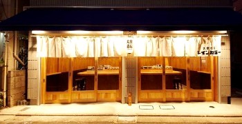POP Gastronomy レインカラー／株式会社レインカラ― 求人