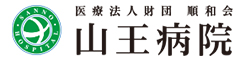 山王病院内レストラン（日本医療サービス株式会社） 求人情報
