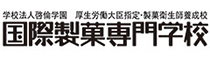 国際製菓専門学校 求人情報