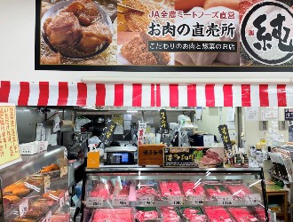 JA全農ミートフーズ株式会社 求人 積極的にお店づくりに参加していただける方を大歓迎！学歴・経験・年令など、一切不問です！