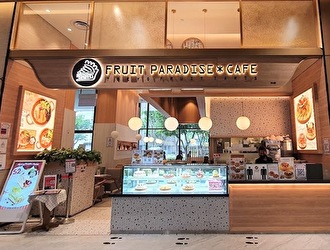 FRUIT PARADISE（フルーツパラダイス） ／A.J.BRIDGE 株式会社 求人