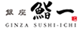 「銀座 鮨一 バンコク店」「銀座 鮨一 シンガポール店 」「銀座 鮨一 ジャカルタ店」／株式会社 鮨一 求人情報