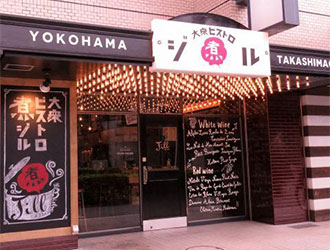 株式会社YOSHITSUNE（ヨシツネ） 求人 肉バルやビストロも展開中。洋食系の業態の経験者も大歓迎です！