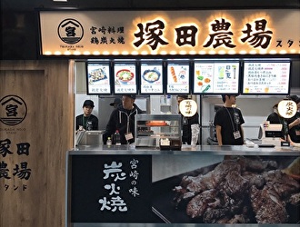 株式会社 塚田農場プラス　※スタンダード市場上場（株）エー・ピーホールディングスグループ企業 求人