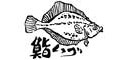 鮨 いづ 求人情報
