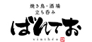 「Bistro Vintheo（ビストロ ヴァンテオ）」「焼鳥 ばんてお」 求人情報