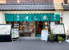 浅草すし若 雷門店 求人 1階にはカウンターとテーブル席、2階にはお座敷があります。その日のお勧め等、お客様との会話も大切にしています。