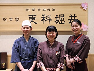 総本家 更科堀井 日本橋高島屋店 、他／株式会社 更科堀井 求人