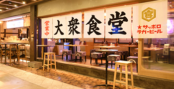 大衆食堂 るんごホール 求人