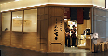 総本家 更科堀井 日本橋高島屋店 、他／株式会社 更科堀井 求人