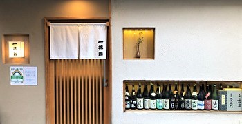 一徳鮨 求人