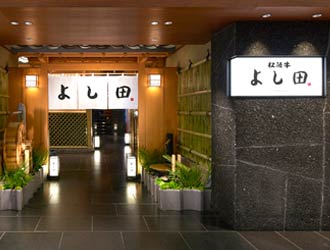 松阪牛よし田 求人