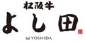 松阪牛よし田 求人情報