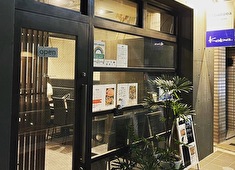 「GRILLED MEAT Koba. 」「Koba.」／株式会社Koba. 求人 独立したい方、経営ノウハウ全て教えるのでお待ちしています！一緒に会社を大きくしていきたい方も大歓迎！