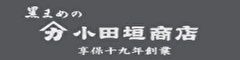 小田垣豆堂(株式会社 小田垣商店) 求人情報