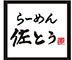 らーめん佐とう／株式会社ムジャキフーズ 求人情報