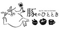 豚のひととき／T-dining 株式会社 求人情報