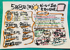 醸し屋 素郎slow（かもしや すろう)／株式会社 醸々 求人 心を込めて手書きで書く日替わりメニュー！毎日Twitterにも更新しています。メニュー提案は社歴問わず大歓迎です♪